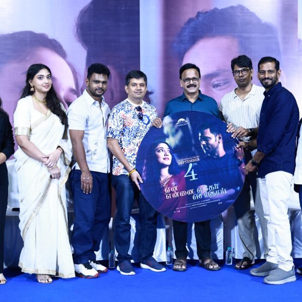 “ஏன் என்னை ஏதோ செய்தாய்” – பத்திரிகையாளர் சந்திப்பு !!