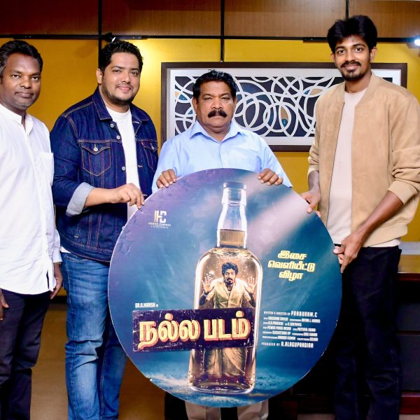 ‘நல்லபடம்’இசை வெளியீடு*