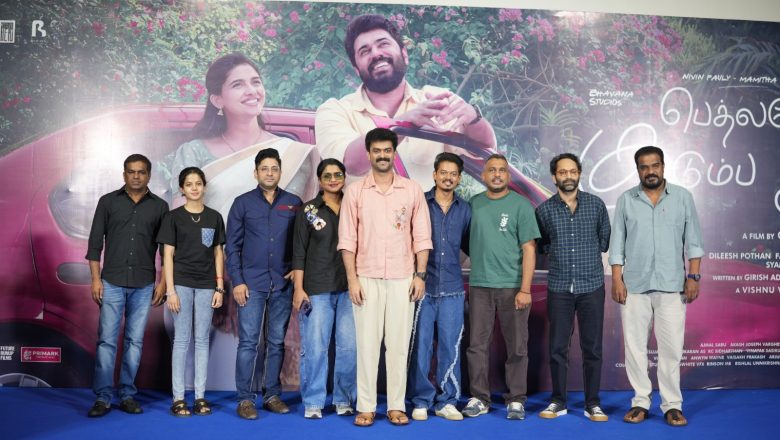 பெத்லகேம் குடும்ப யூனிட்: பட பத்திரிகையாளர் சந்திப்பு