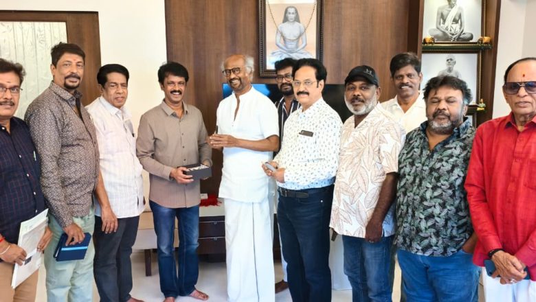 தென்னிந்திய திரைப்பட எழுத்தாளர்கள் சங்கம் சூப்பர் ஸ்டார் திரு ரஜினிகாந்த் அவர்களை சந்தித்து வாழ்த்தும் ஆசியும் பெற்றனர்