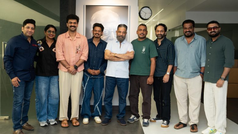 *‘பெத்லகேம் குடும்ப யூனிட்’ படக்குழுவினரை பாராட்டிய உலகநாயகன் கமல்ஹாசன் !!*