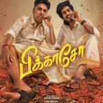 டாக்டர் சிவராஜ்குமார் – அபிஷன் ஜீவிந்த் இணையும் படத்திற்கு ‘பிக்காசோ’ (PICASSO) என பெயர் சூட்டப்பட்டது!
