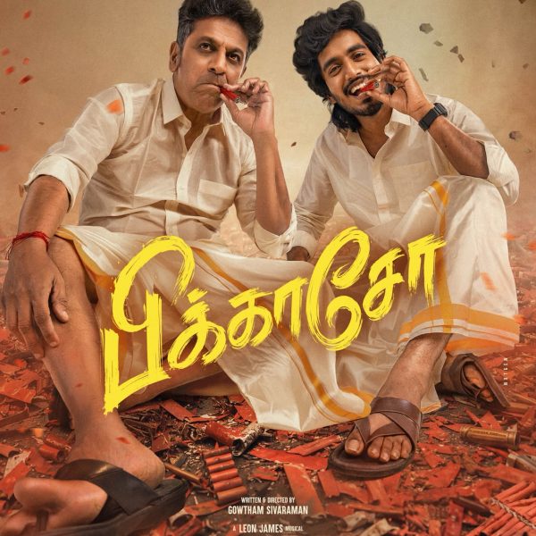 டாக்டர் சிவராஜ்குமார் – அபிஷன் ஜீவிந்த் இணையும் படத்திற்கு ‘பிக்காசோ’ (PICASSO) என பெயர் சூட்டப்பட்டது!