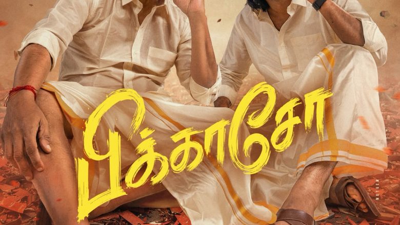 டாக்டர் சிவராஜ்குமார் – அபிஷன் ஜீவிந்த் இணையும் படத்திற்கு ‘பிக்காசோ’ (PICASSO) என பெயர் சூட்டப்பட்டது!