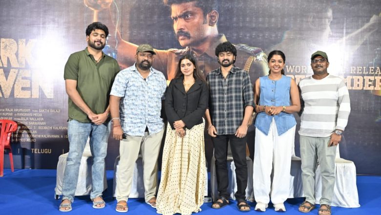 ‘தி டார்க் ஹெவன்’ திரைப்பட வெளியீட்டுக்கு முந்தைய அறிமுக விழா!