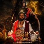 ‘ஸ்ரீ கேசரி நந்தன்’