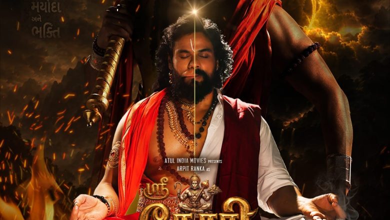 ‘ஸ்ரீ கேசரி நந்தன்’
