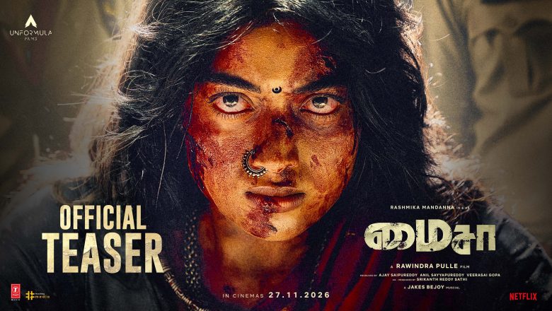 மைசா’ திரைப்படத்தின் டீசர் வெளியீடு!