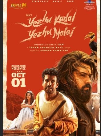 தமிழ் திரையுலகில் வளர்ச்சி பாதையில் டிரிபிள் எம் புரொடக்ஷன்