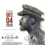 டிசம்பரில் வெளியாகும் மணிகண்டனின் ‘மக்கள் காவலன்