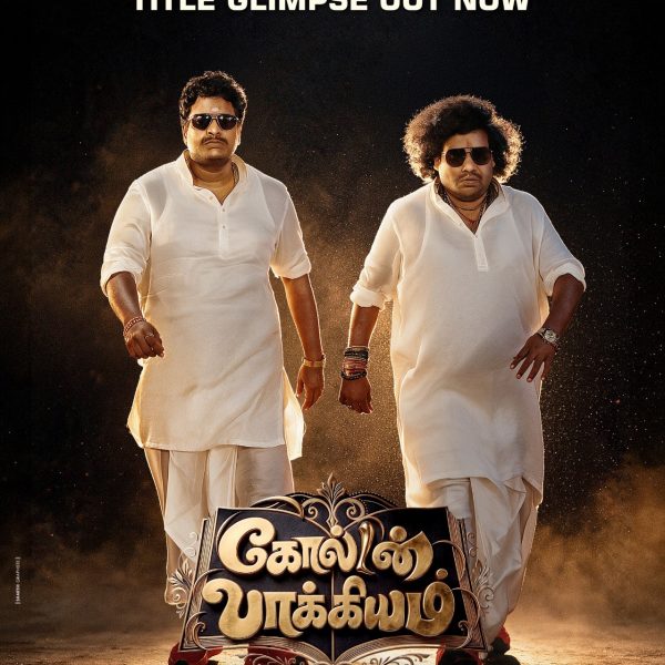 ‘கோல்டன் பாக்கியம்’