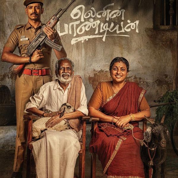 “லெனின் பாண்டியன்”  விமர்சனம்