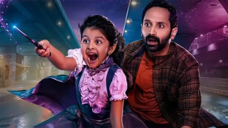 “டோன் ட்ரபுள் தி ட்ரபுள்” விமர்சனம்