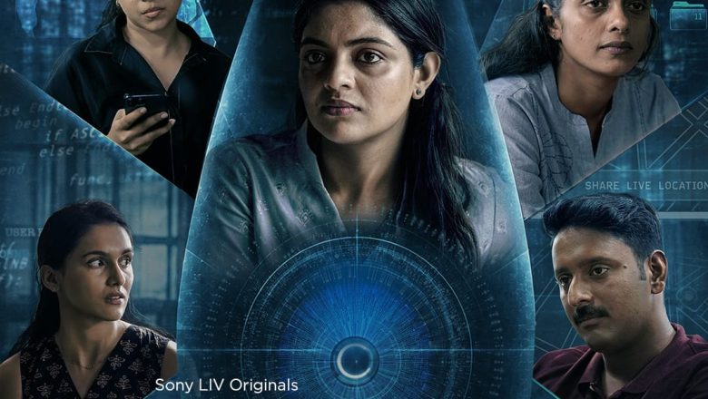 மலையாள Original தொடரான ‘EYES’, அக்டோபர் 9 முதல் Sony LIV-ல் வெளியாகின்றது.