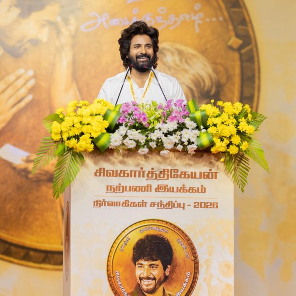 நடிகர் சிவகார்த்திகேயன் நற்பணி இயக்கம்