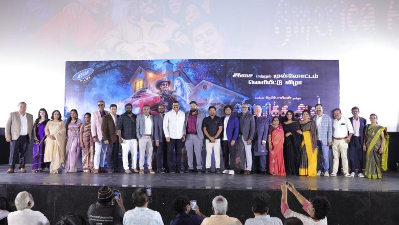 ‘அமெரிக்கா ஆவி’ படத்தின் இசை மற்றும் முன்னோட்ட வெளியீட்டு விழா